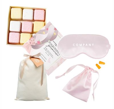 Подарочный набор "Желание": маска для сна, беруши, мини-бомбочки