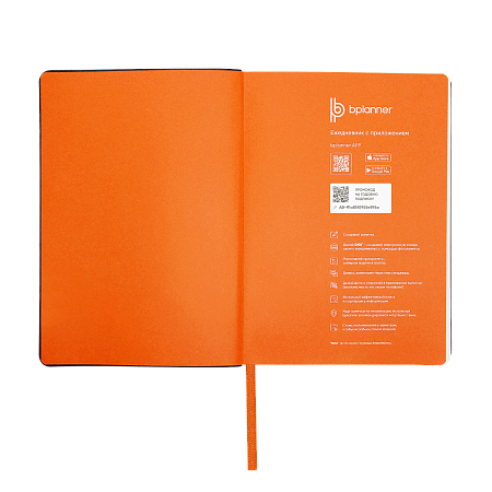 Набор Bplanner street