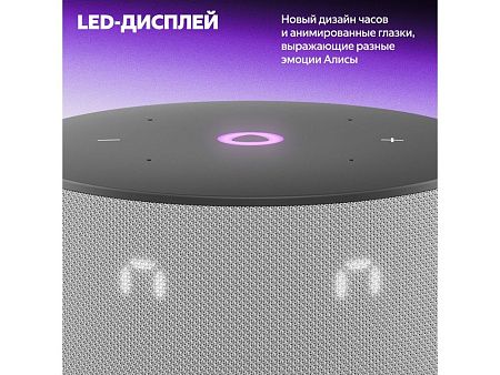 Умная колонка ЯНДЕКС Станция Мини 3 с Алисой на YaGPT, 12 Вт