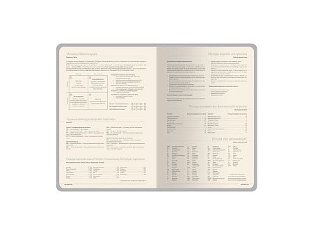 Ежедневник А5 датированный «Megapolis Nappa» на 2026