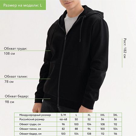 Толстовка на молнии с капюшоном Матео (Mateo) черная, размер XXXL