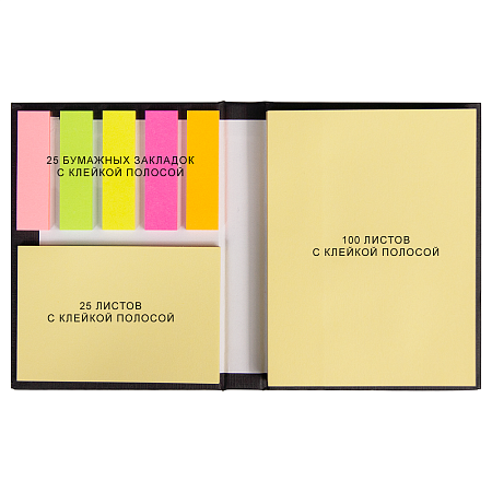 Набор цветных бумажных стикеров Stick and Smile  в твердом переплете, 100 листов в блоке,  размер 8*10,5*1,5 см, черный