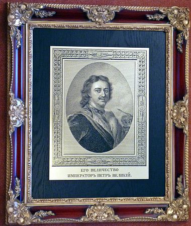 Гравюра "Пётр I" в vip раме 1