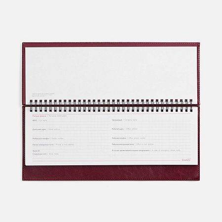 Планинг Faro, датированный, бордовый