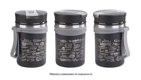 Термос для еды "Take away" 600 мл, покрытие пудра