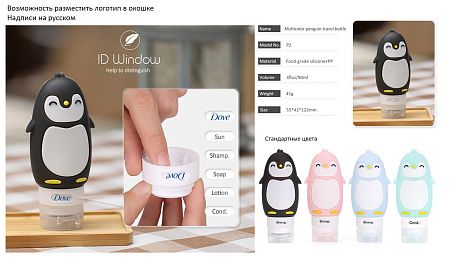 Бутылочки дорожные