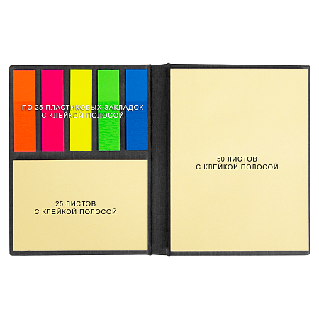 Набор цветных бумажных стикеров  Stick and Fun в твердом переплете, 50 листов в блоке,  размер 8*10,5*1 см, черный