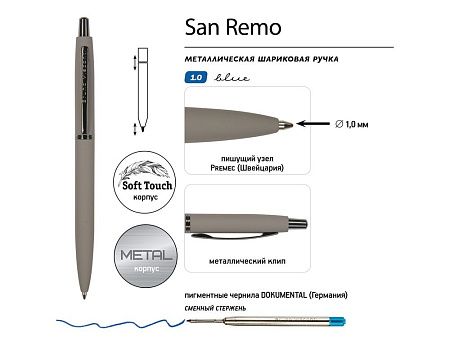 Ручка металлическая шариковая «San Remo», софт-тач