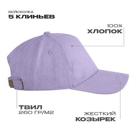 Бейсболка STAN 5 клиньев хлопок 260, 12, Цифровая лаванда,  (45)  (56-58/ONE SIZE)
