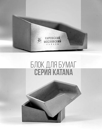 Бетонная подставка для бумажных блоков