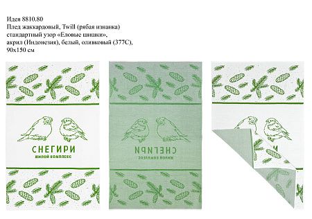 Вязаные пледы Tvill