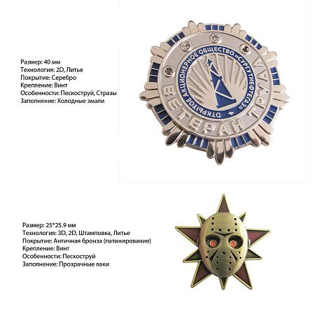 Значки металлические