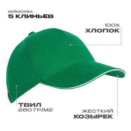 Бейсболка с кантом STAN 5 клиньев хлопок 280, 11K, Зелёный,  (30)  (56-58/ONE SIZE)