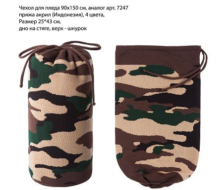 Вязаные пледы Net