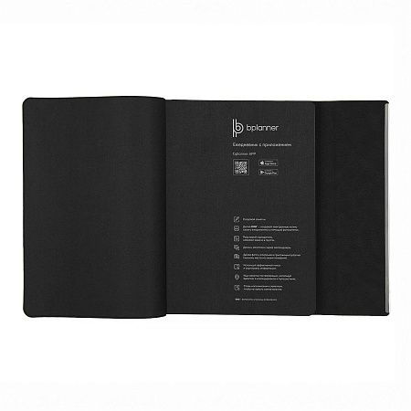 Ежедневник Bplanner.03 pro
