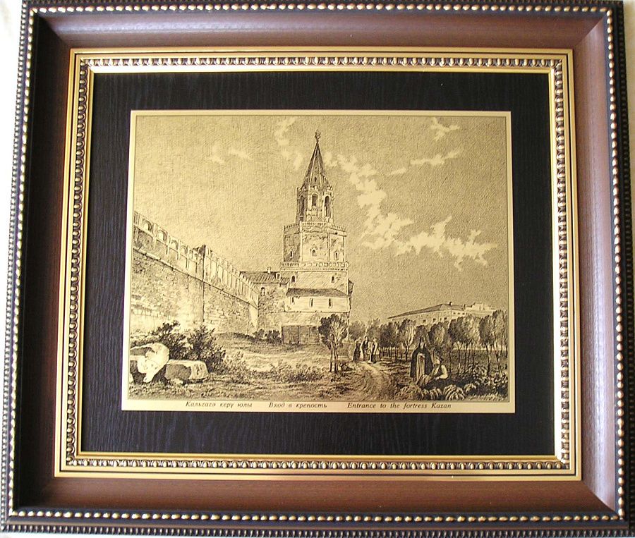 Гравюра "Крепость"