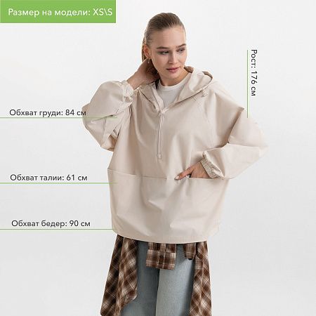 Ветровка (анорак) оверсайз унисекс Риссман (Rissman), бежевая, размер XS/S