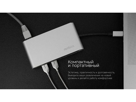 Хаб 8-в-1 Type-C «Hermes», USB 3.0 x 3, Type-C PD, HDMI, LAN, картридер