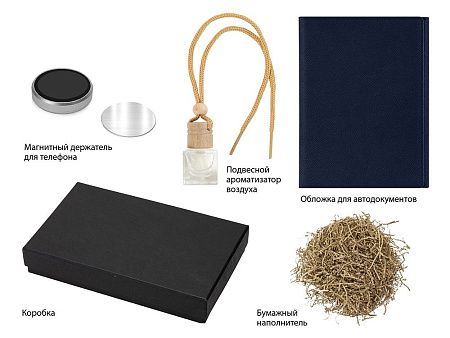 Подарочный набор с обложкой для автодокументов и магнитным держателем для телефона