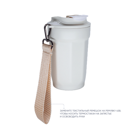 Термостакан TEDGE