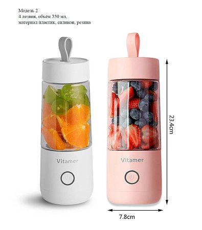 Портативные блендеры