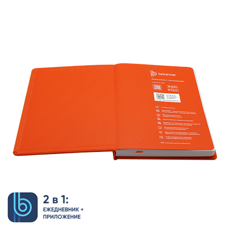 Ежедневник Bplanner.02