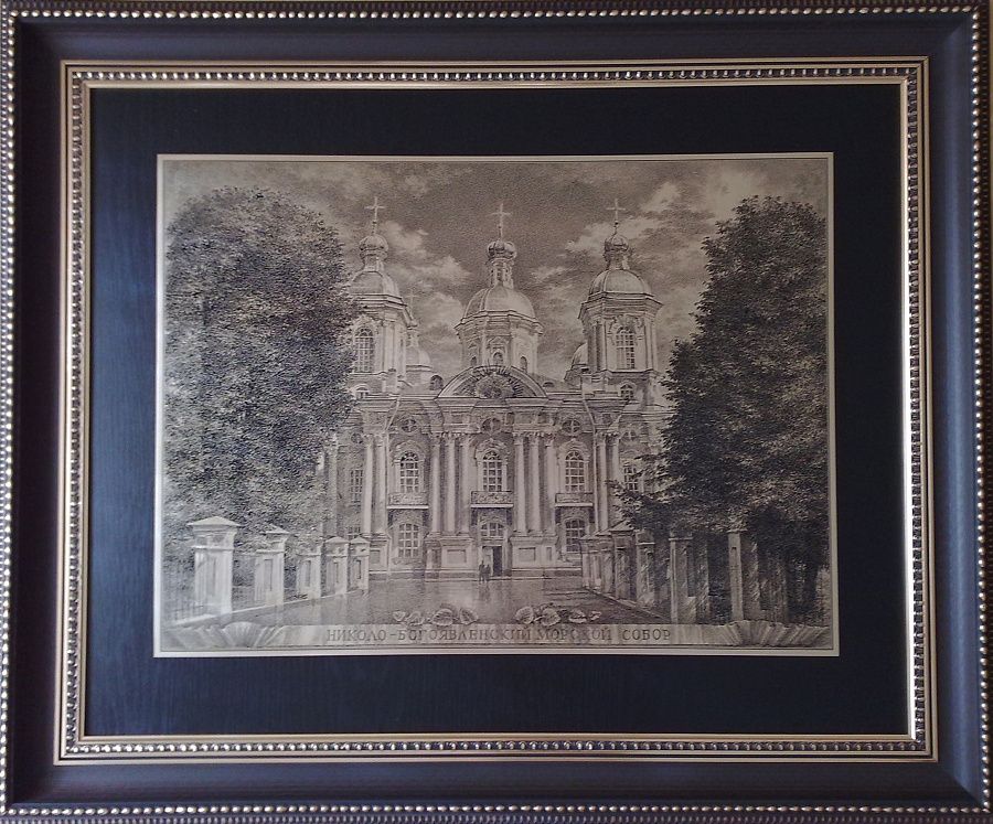 Гравюра "Николо-Богоявленский морской собор"