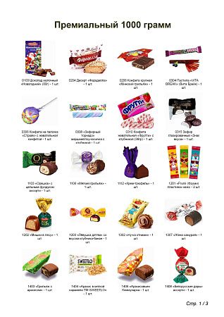 №4 МЯГКАЯ ИГРУШКА МИЛКА С СЮРПРИЗОМ 1000 грамм новогодний подарок премиальный 