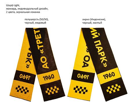 Шарфы вязаные Light