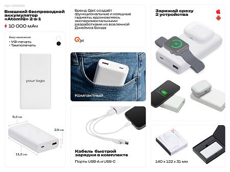 Внешний беспроводной аккумулятор 2-в-1 с функцией зарядки Apple Watch, QC/PD «AtomIQ», 10000 мАч