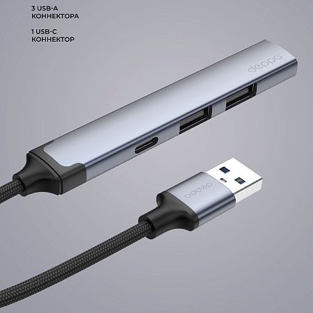 USB-хаб USB-A 3.0 + 2xUSB-A 2.0 + USB-C