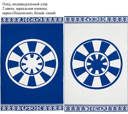 Вязаные пледы Net