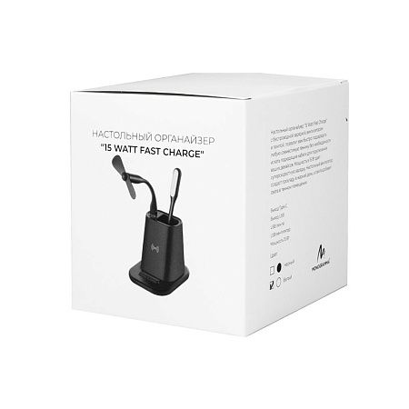 Настольный органайзер  15 Watt Fast Charge   c беспроводной зарядкой, вентилятором и лампой, черный