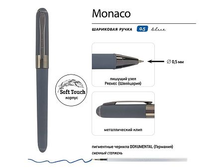 Ручка пластиковая шариковая «Monaco» софт-тач