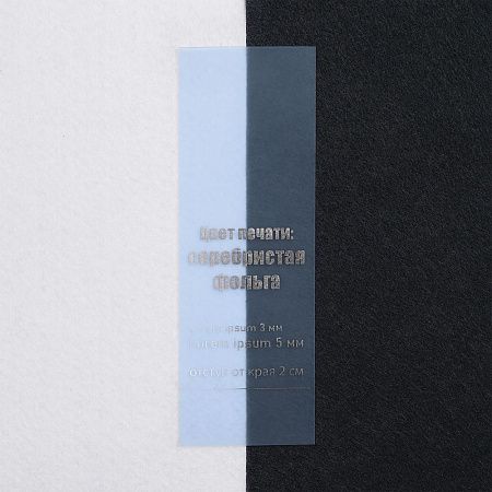 Лента силиконовая Biguna 20 S, прозрачная голубая, 50 см