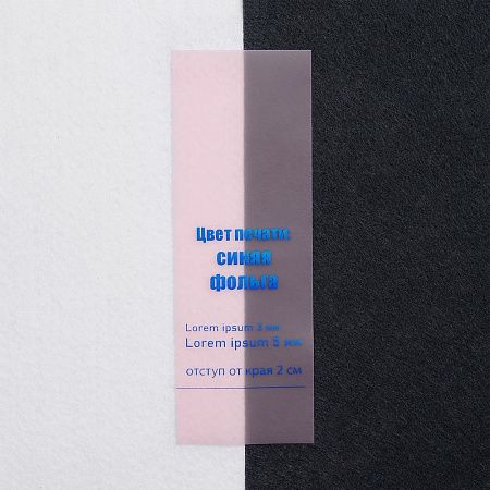 Лента силиконовая Biguna 20 S, прозрачная розовая, 40 см