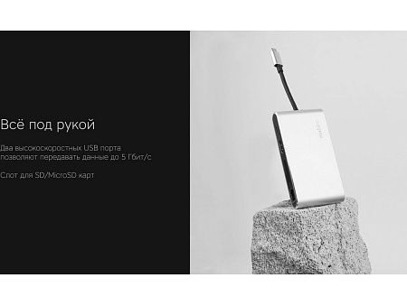 Хаб 8-в-1 Type-C «Hermes», USB 3.0 x 3, Type-C PD, HDMI, LAN, картридер