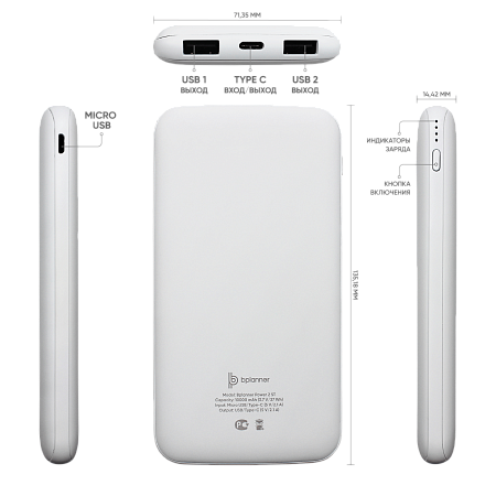 Внешний аккумулятор Bplanner Power 2 ST, софт-тач, 10000 mAh