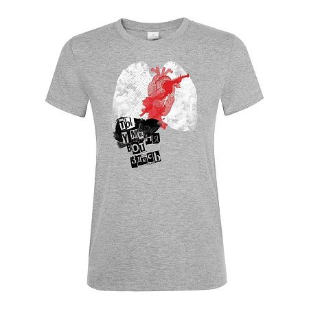 Футболка женская «Ты у меня вот здесь», серый меланж, размер M