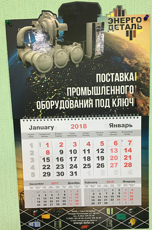 Календарь "МОНО"