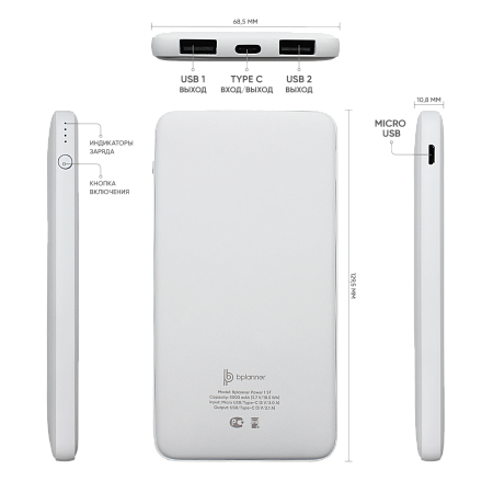 Внешний аккумулятор Bplanner Power 1 ST, софт-тач, 5000 mAh