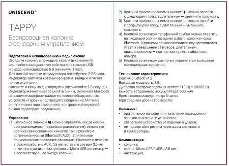 Беспроводная колонка Uniscend Tappy, черная