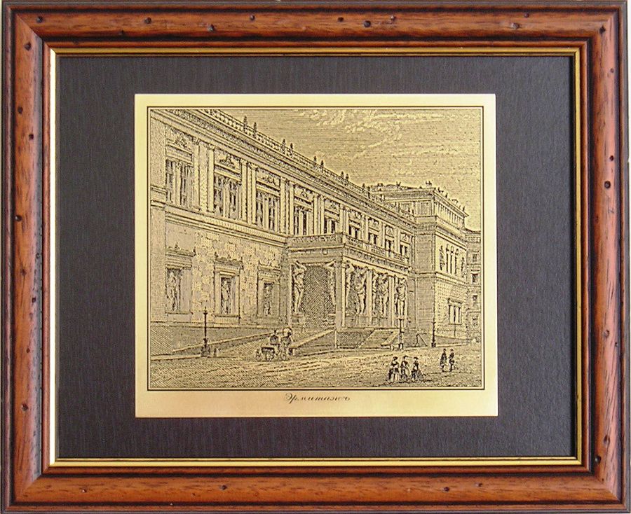 Гравюра "Эрмитаж 1"