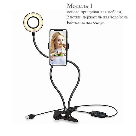 ED лампа Selfie с держателем для мобильного телефона и микрофона