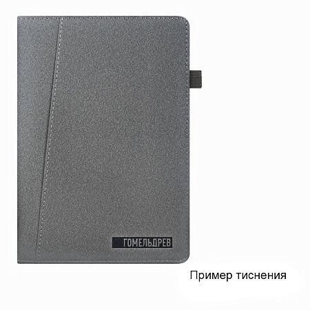 Ежедневник Smart Napoli Fusion А5, серый, недатированный, в твердой обложке с поролоном