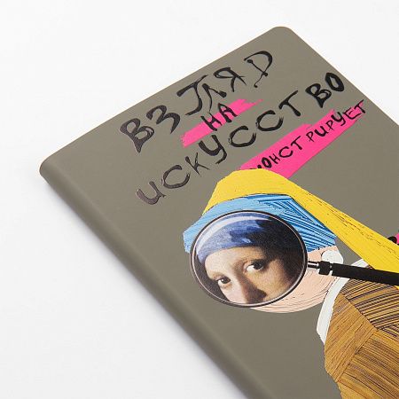 Ежедневник Спарк (Spark) недатированный, красный (с упаковкой, со стикерами)