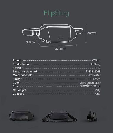 Наплечная сумка KORIN FlipSling 32х16х10 см, темно-зеленая/черная