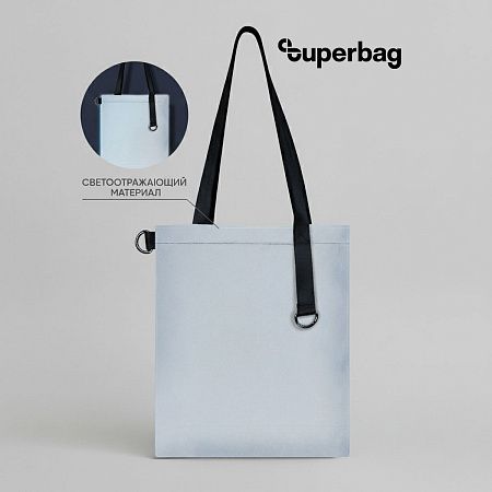 Шоппер Superbag Reflect