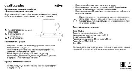Кружка с подогревом и беспроводной зарядкой dualBase plus, черная