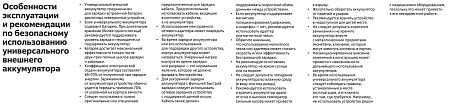 Аккумулятор с быстрой и беспроводной зарядкой Pearline 5000 мАч, жемчужно-белый